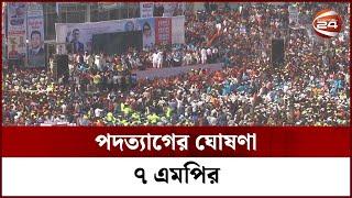 আলোচিত ১০ ডিসেম্বরে বিএনপির ১০ দফা | BNP Somabesh Dhaka | Channel 24