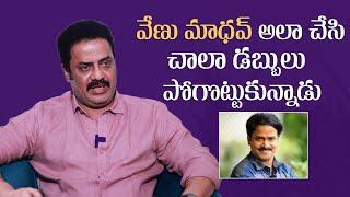 Actor Raja Ravindra About Venu Madhav | Venu Madhav Comedy | Mana Stars Plus