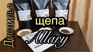 Дубовая щепа от бондарни Allary