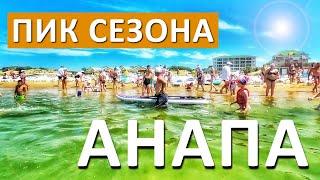 Анапа. ПИК СЕЗОНА  ВСЯ РОССИЯ ТУТ. СУПЕР ПЛЯЖ И ОТДЫХ. Санаторий ПАРУС. Капитан Крым