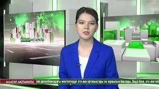 Жаңа оқу жылынан бастап барлық мектептерде біртұтас тәрбие бағдарламасы іске асырылып жатыр