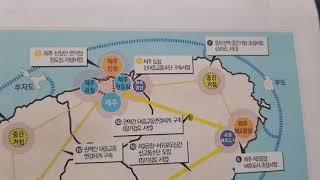 제주토지투자-제주제2공항 진행상황2