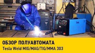 Обзор полуавтомата Tesla MIG/MAG/TIG/MMA 303, отзывы