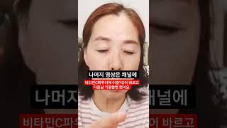 비타민c파우더&마데카솔연고#다음날 깜짝 놀라운 하얗게 되는 초강력효과/