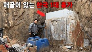 한국에서 가장 유명한 흉가 전국일주 하기