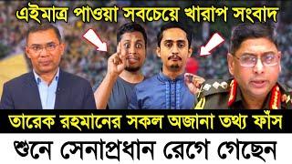 Ajker Bangla Khobor 21 Nov 2024 | Bangladesh Letest News | Somoy Sangbad News | Bangla News Today