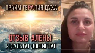 Как перестать кричать на ребенка? Отзыв Прайм терапия духа (Алексей Кобелев)