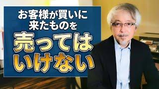 顧客の信頼を圧倒的につかむ方法