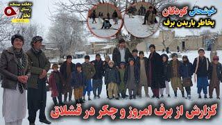 برف باری شدید در دهکده ما و دیدار با قوم ها || Heavy snowfall in our village