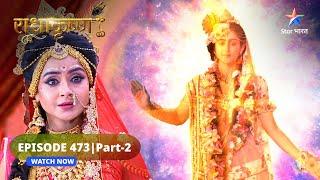 RadhaKrishn | Duryodhan ka krodh | राधाकृष्ण | EPISODE-473 Part 2 #starbharatromance