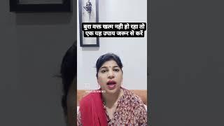 बुरा वक्त खत्म नही हो रहा तो एक बार करें यह उपाय #shorts #induujikeremedies #indujikeremedies