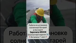Работа в Европе #вакансии #работавевропе