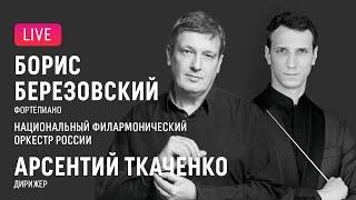 LIVE: Борис Березовский, Арсентий Ткаченко, НФОР || Boris Berezovsky, Arsenty Tkachenko, NPO