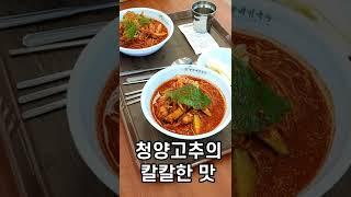 [맛집] 강철비에 나온 비빔국수집, 연천 망향비빔국수 / [Must-eat] Spicy noodles from the movie Steel Rain, Korea