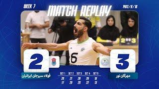 IRAN MEN'S VOLLEYBALL PREMIER LEAGUE 2024-25|WK 7| Mehregan Noor vs Foolad Sirjan Iranian full match