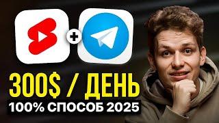 Как Заработать Первый Миллион на YouTube Shorts? (без лица)