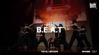 B.E.A.T - 아주대학교  #더유니온스물여섯번째