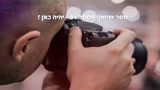 ליזום - פריים טיים - תבנית וידאו לעסקים - מספר 01 - סרטון עם כניסת קשתות