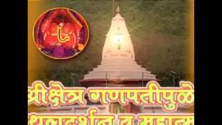 Ganpatipule Temple History And Complete Story