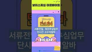 보이스피싱 사건 사기죄 혐의를 받고 있다면?