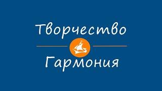 ТВОРЧЕСТВО, 29 выпуск, 1-5 классы