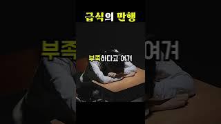 급식의 만행 [지식똥개]