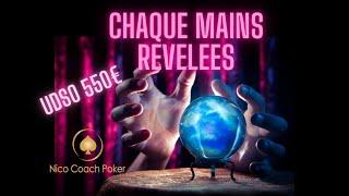 UDSO 550€ - Vidéo 1 - Chaque mains révélées      #poker #pokerlive #nicocoachpoker #unibet