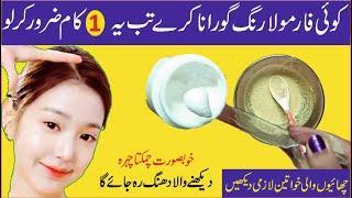 Most Favorite Skin Lightening Tips at Home: Online Beauty Tips Center: Beautiful Skin Secret Remedy