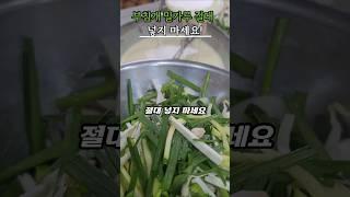 부침개에 밀가루 절대 넣지 마세요