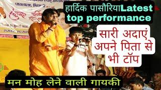 हार्दिक पाहसौरिया*Super Latest performance/New Ragni*Guru ji ki pathshala Umravat#VPR Studio