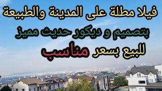 فيلا للبيع في بورصه تركيا بسعر مناسب جدا