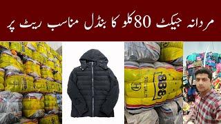 Men Winter Jackets | Parachute Jackets | Shershah | Wholesale | Ibrar Ahmed Official