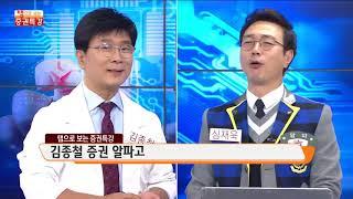 [주식/종목추천/증권특강]증권알파고의 종목발굴법