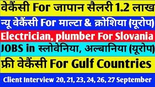 Free Recruitment Jobs in Gulf Countries | Jobs in Japan