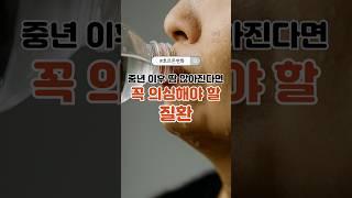 중년 이후 땀 많아진다면 꼭 의심해야 할 질환 #중년건강 #땀폭발 #호르몬변화 #자율신경 #갑상선기능항진증