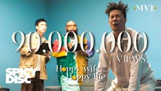 MVL - Happy Wife Happy Life (feat. F.HERO, MINDSET) (PROD. by BOTCASH) | (OFFICIAL MV)