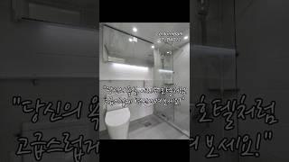 부산욕실리모델링 센텀바스 CT-BA011