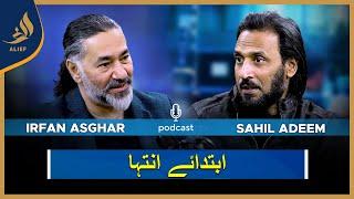 Ibtada e Intehaa | Sahil Adeem with Irfan Asghar | Bari Baat Hai | Podcast | Alief TV