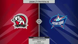 2009 | Центр - Созвездие | 17.09.2023