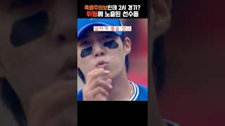 계절의 위험성 | #삼성라이온즈 #원태인