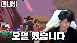 여기서 우시면 안됩니다... - [러너의 산나비]