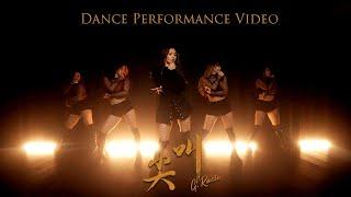 G. Racie -《尖叫》Dance Performance Video