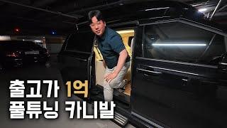 "이게 진짜 국민 패밀리카 카니발 맞나요?"[기아 카니발 특장 하이리무진 3.5가솔린 시승기]