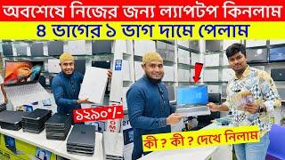 Used Laptop Price In BD  Used Laptop Price In Bangladesh 2024  Laptop Price In BD  Used Laptop