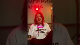 Студия Pole Dance - Империя Танца (Минск)