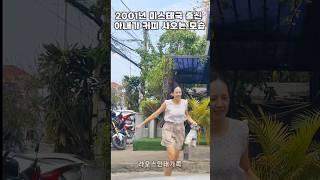 태국 아내가 커피 사올때의 모습 룰루랄라~?!