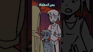 ضربت ابن الاستاذة 