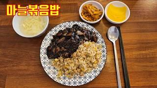 마늘 후레이크를 기가 막히게 잘 쓰는 중식 맛집 l 광나루역 혼밥 맛집 l 범