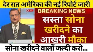 Gold Rate Today, 25 December 2024 Aaj Ka Sone Ka Bhav | Sone Ka Bhav | Today Gold Rate