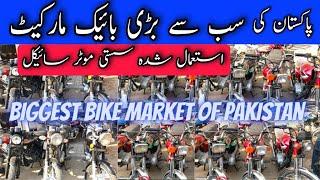 Biggest Bike Market Karachi Pakistan Akbar Road | Cheapest Motorcycles